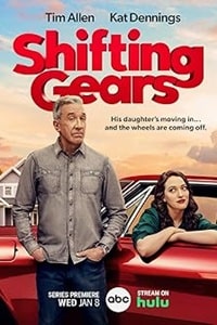 Смена передач